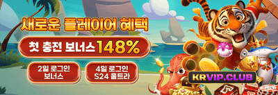 신규 가입 웰컴 보너스 promotion banner