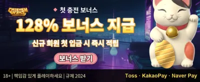 첫 패배 보험 이벤트 promotion banner