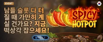인기 슬롯 무료 스핀 이벤트 promotion banner