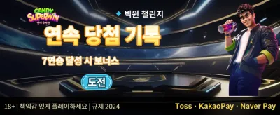 친구 추천 특별 리워드 promotion banner