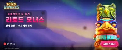 지금 가입하고 특별 보너스 획득 banner